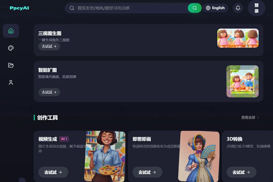 Ppcy AI