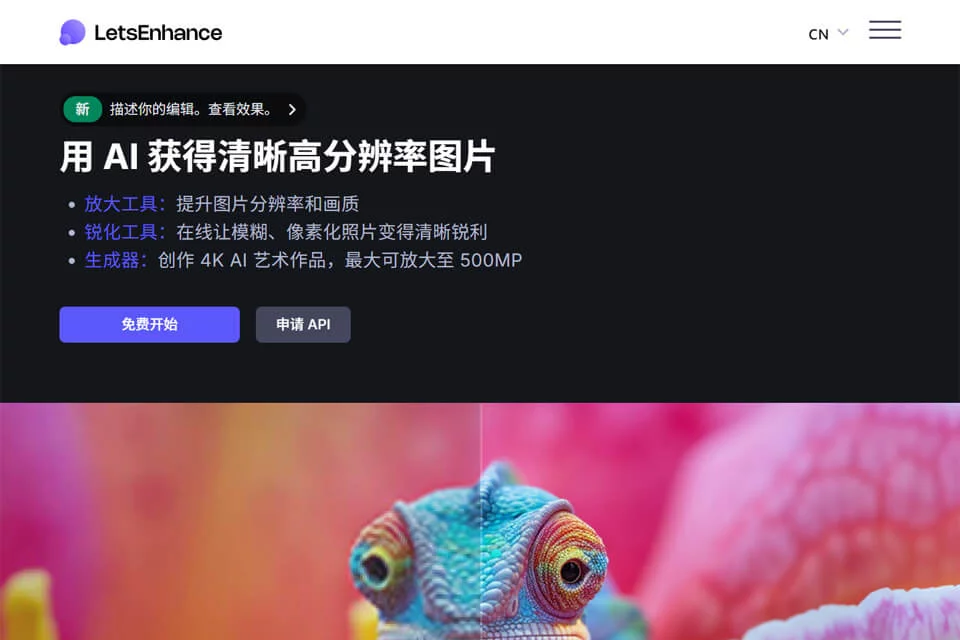 LetsEnhance