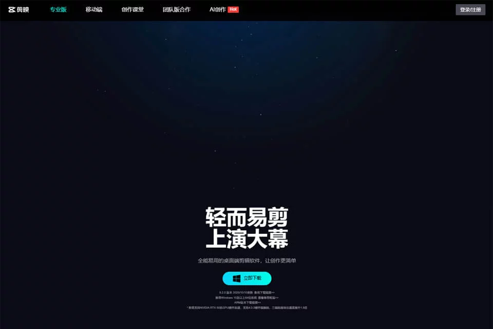剪映