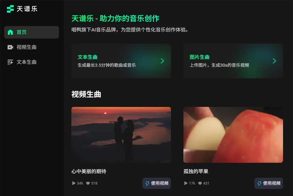天谱乐