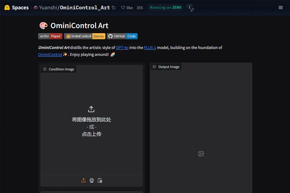 OminiControl Art