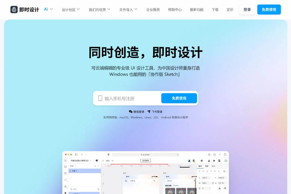 即时AI