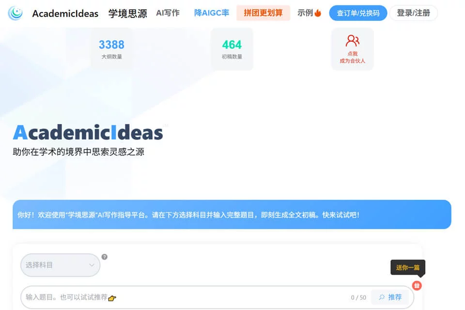 学境思源