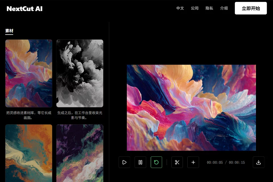 NextCut AI