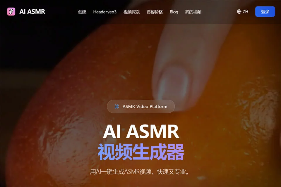 AI ASMR
