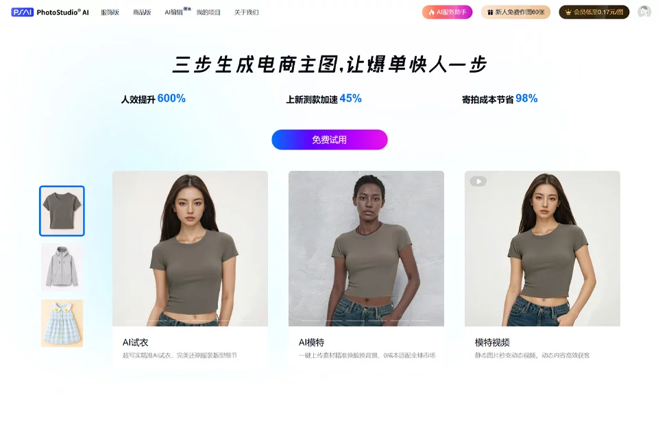 PhotoStudio AI