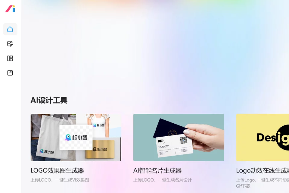 AI设计师