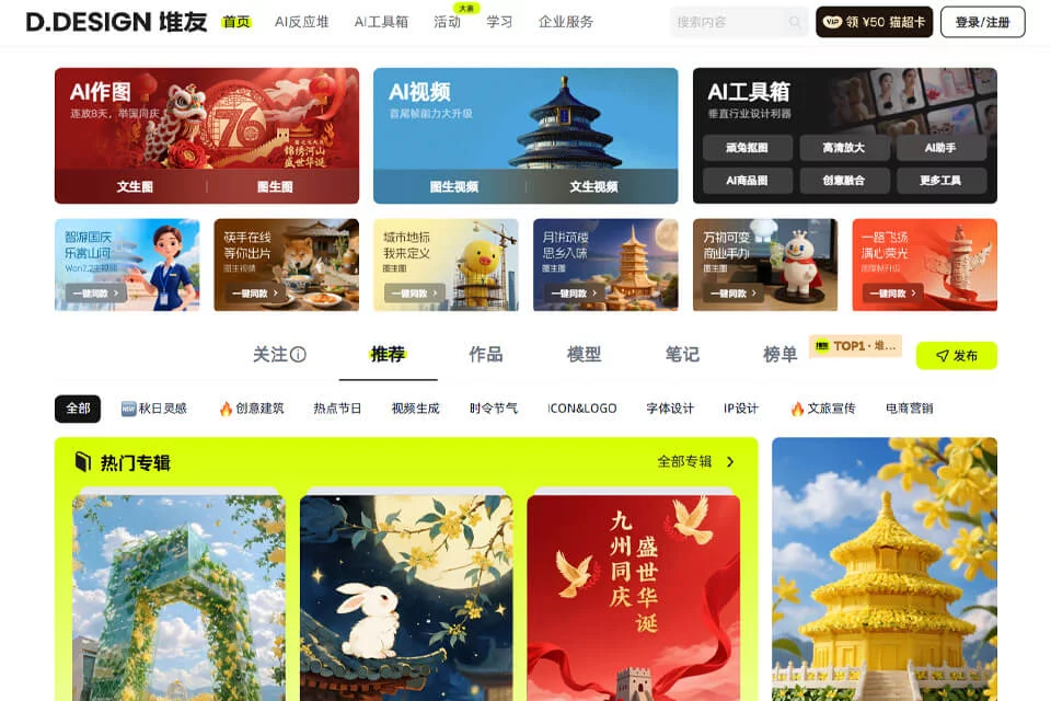 D.DESIGN 堆友