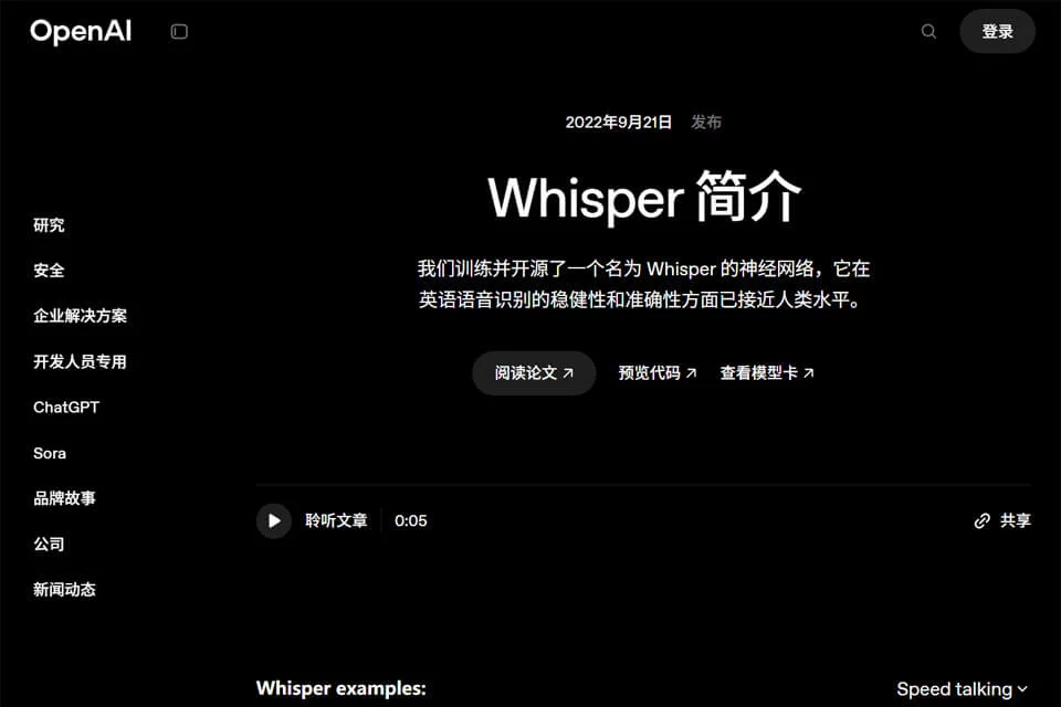 Whisper