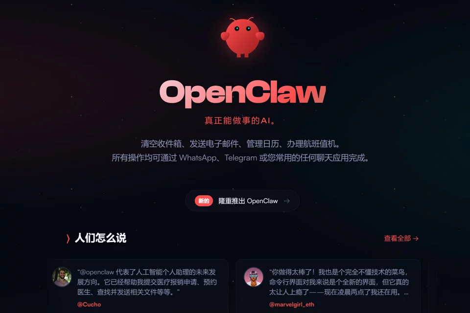 OpenClaw