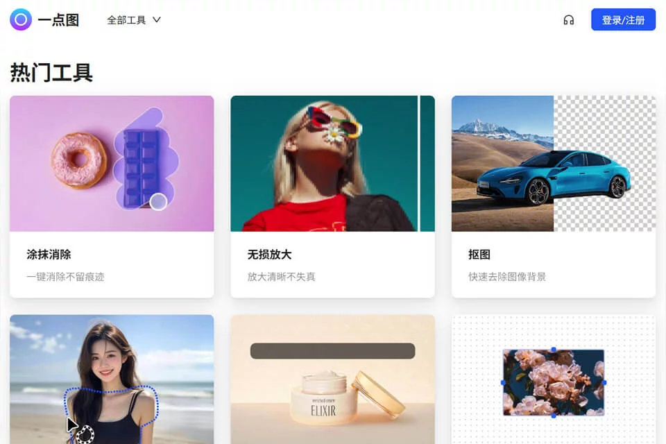 一点图