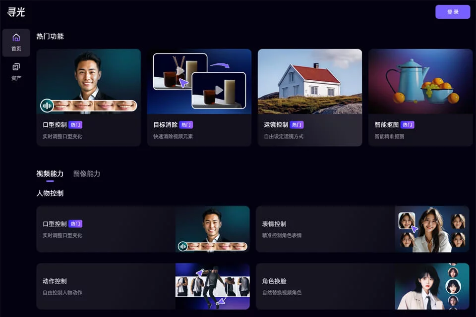 寻光