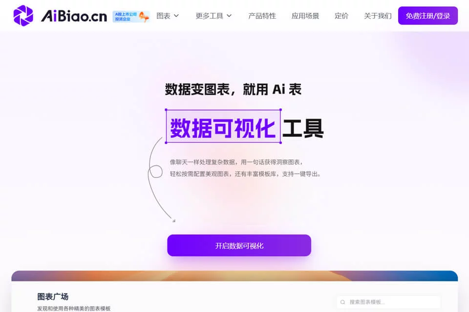 AiBiao.cn