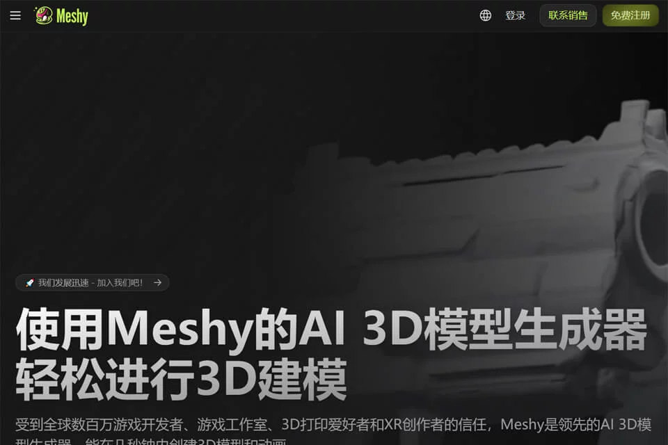 Meshy