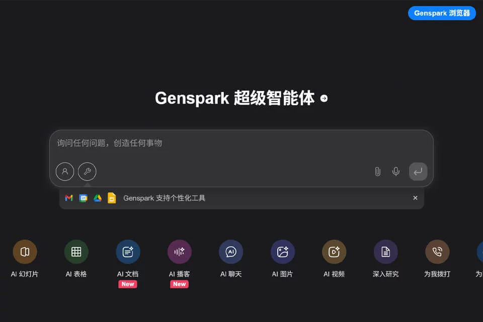 Genspark