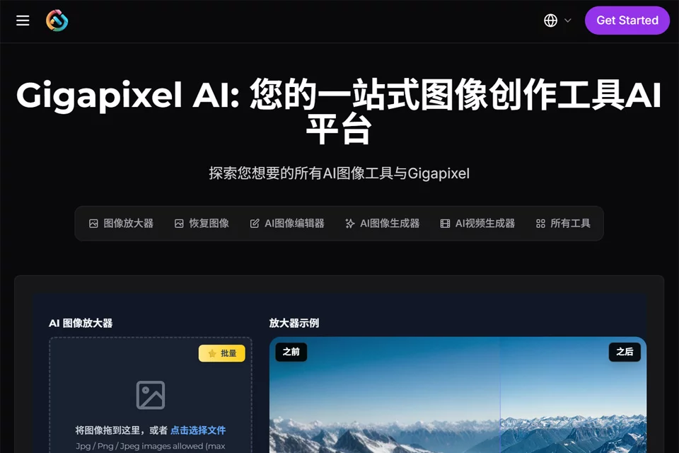 Gigapixel AI