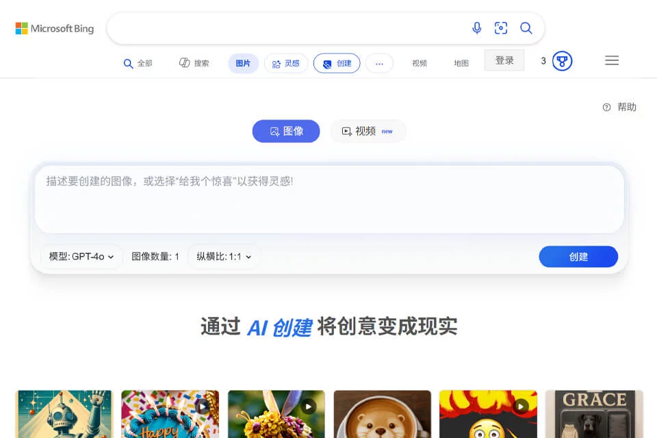 Bing Image Creator