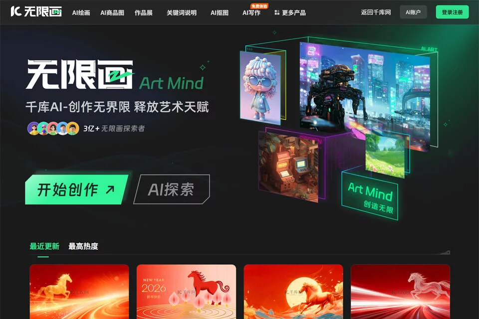 无限画