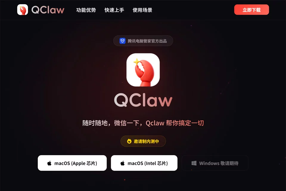 QClaw