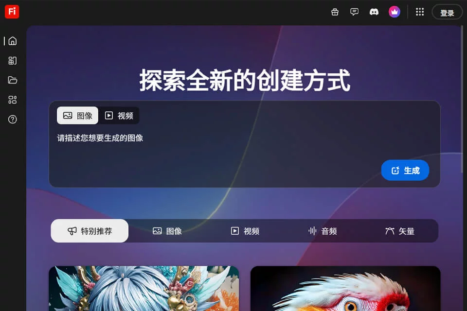 Adobe Firefly