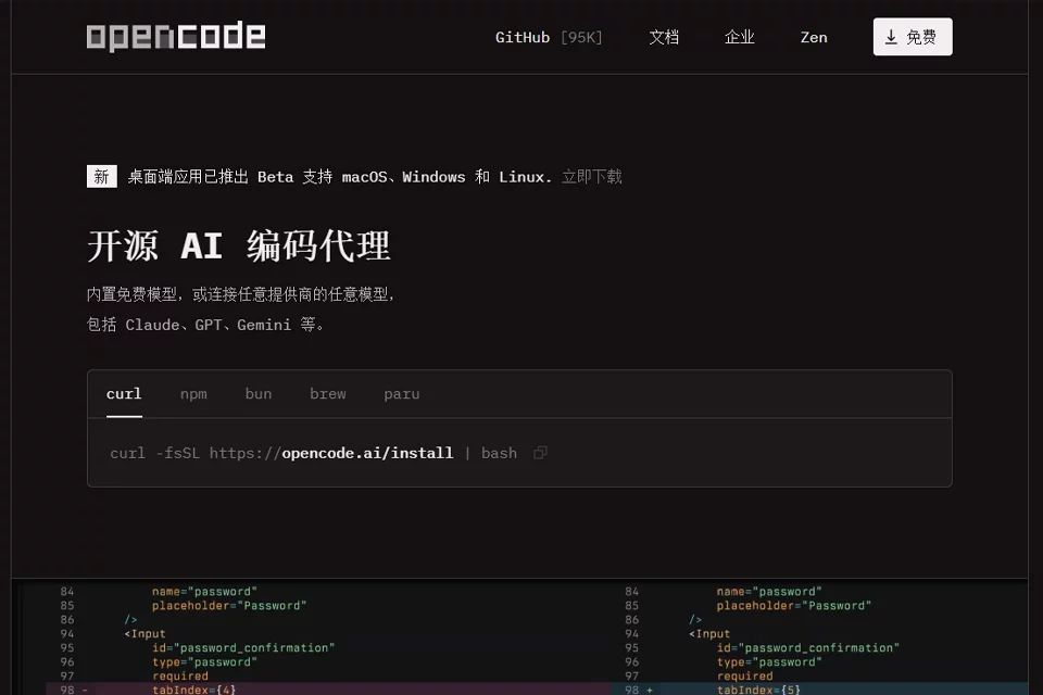 OpenCode