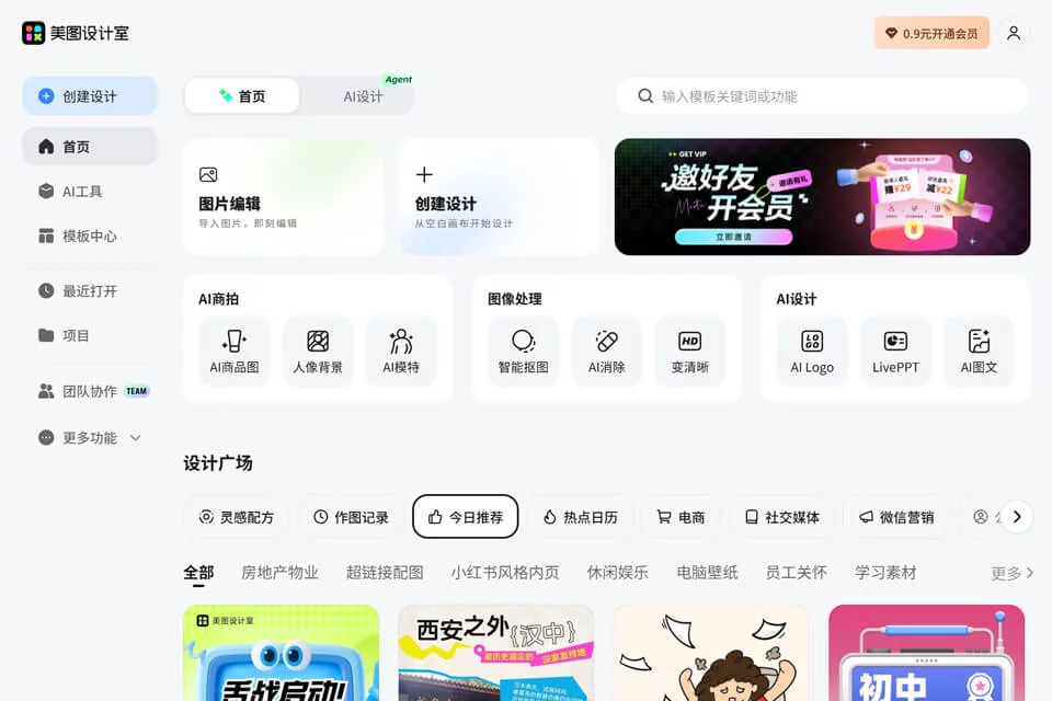 美图设计室