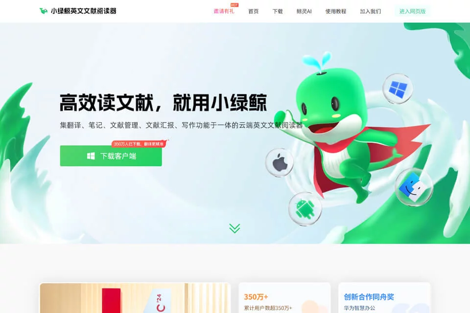 小绿鲸
