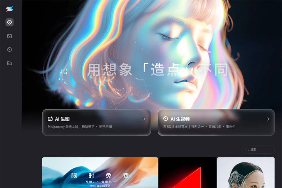 造点AI