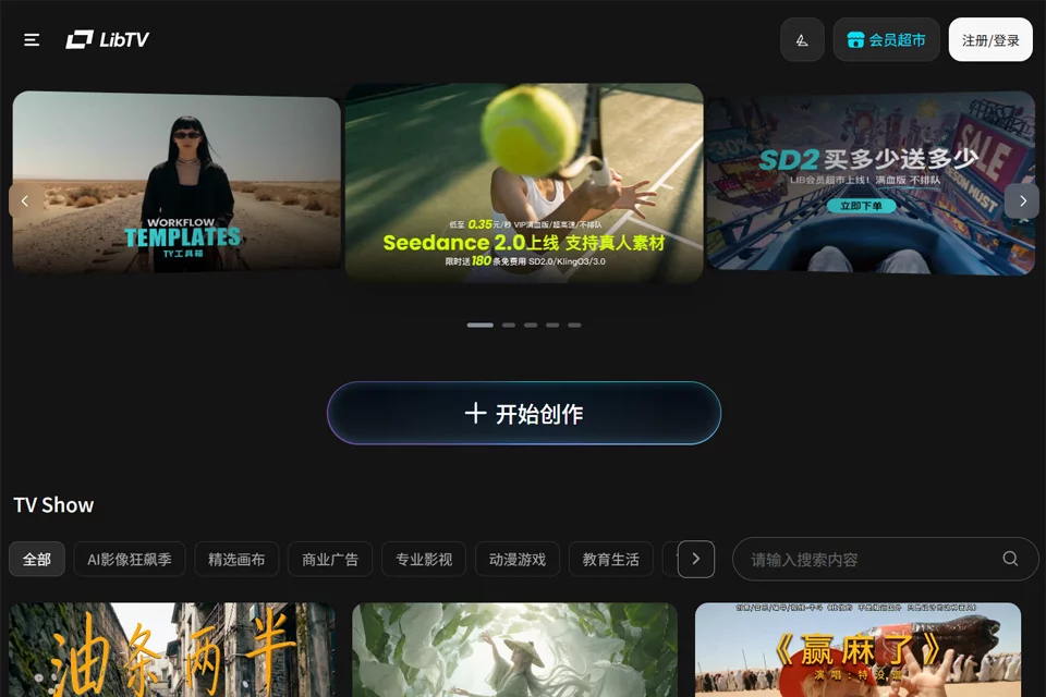 LibTV