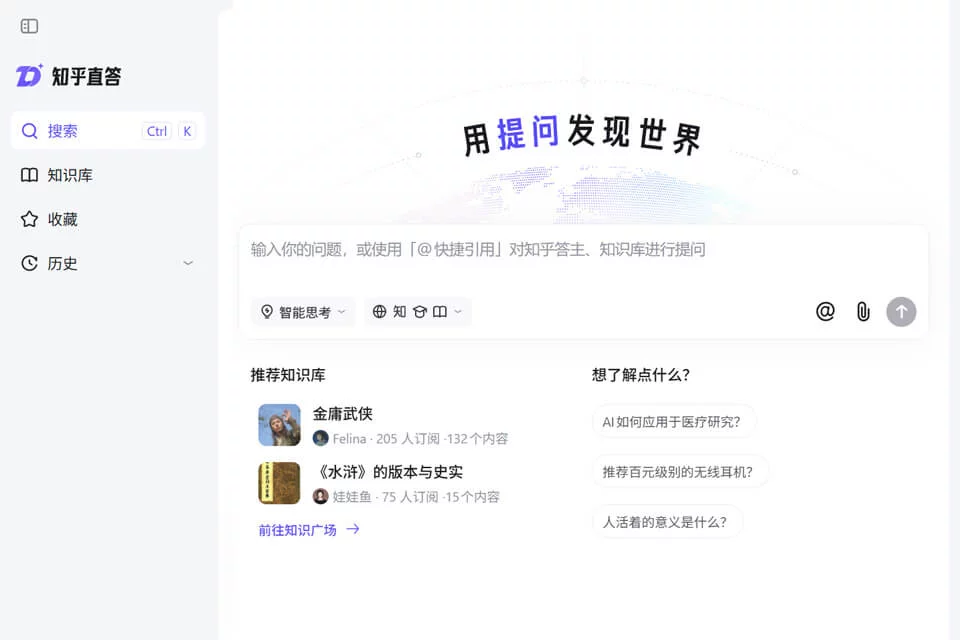 知乎直答