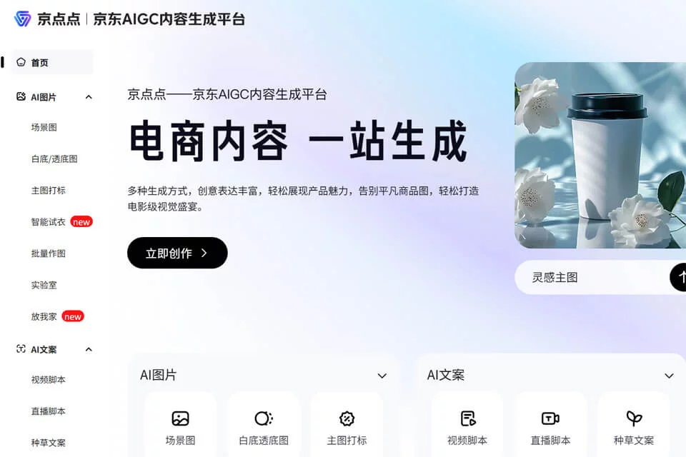 京点点