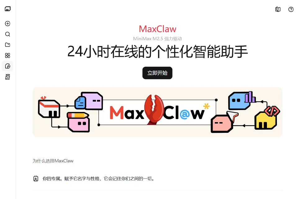 MaxClaw