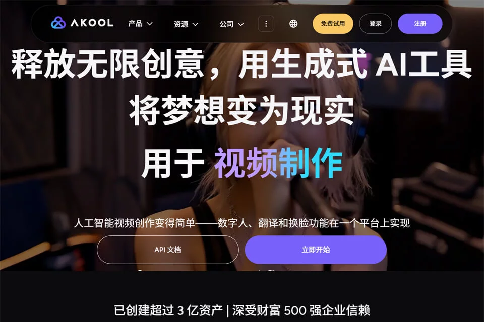 AKOOL