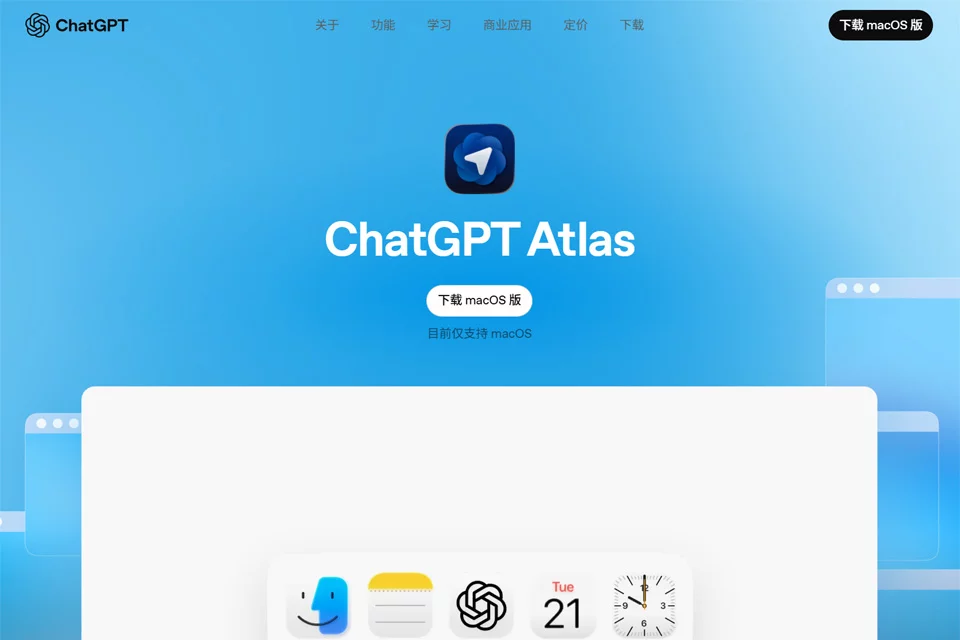 ChatGPT Atlas