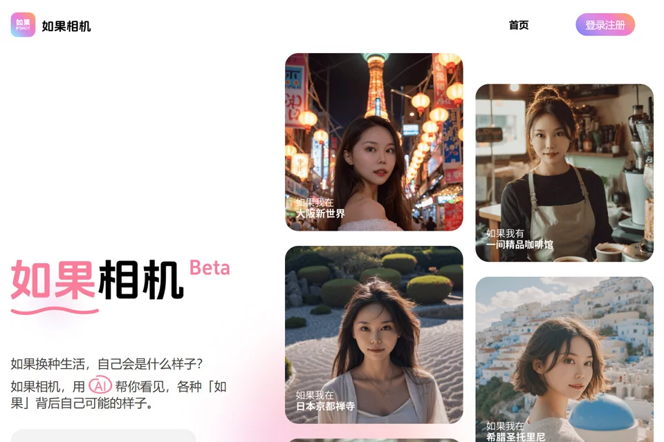 如果相机