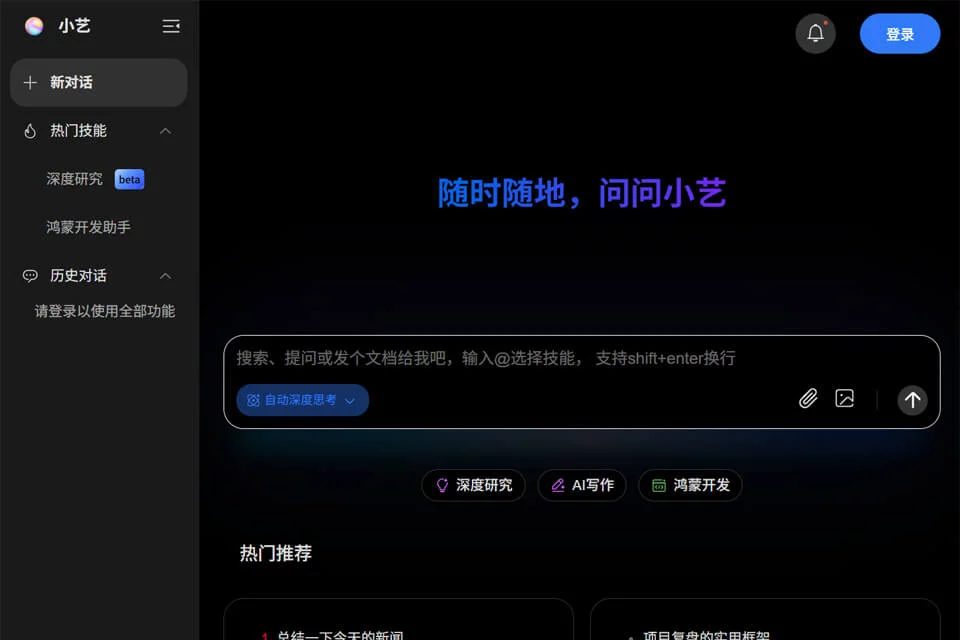 小艺