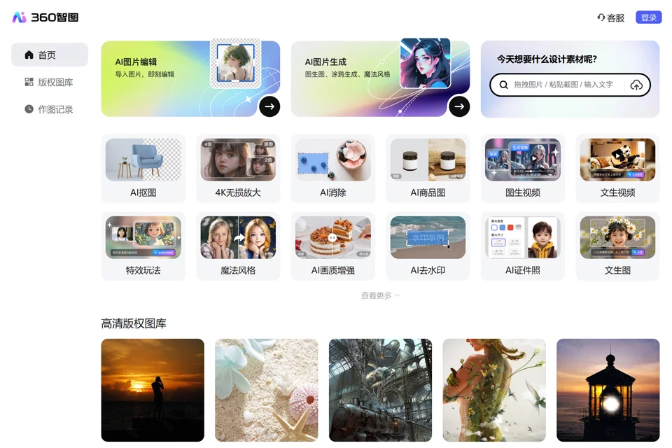 360智图