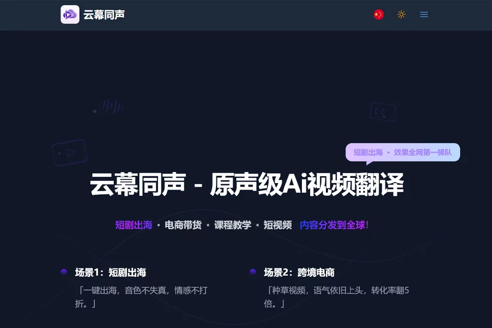 云幕同声