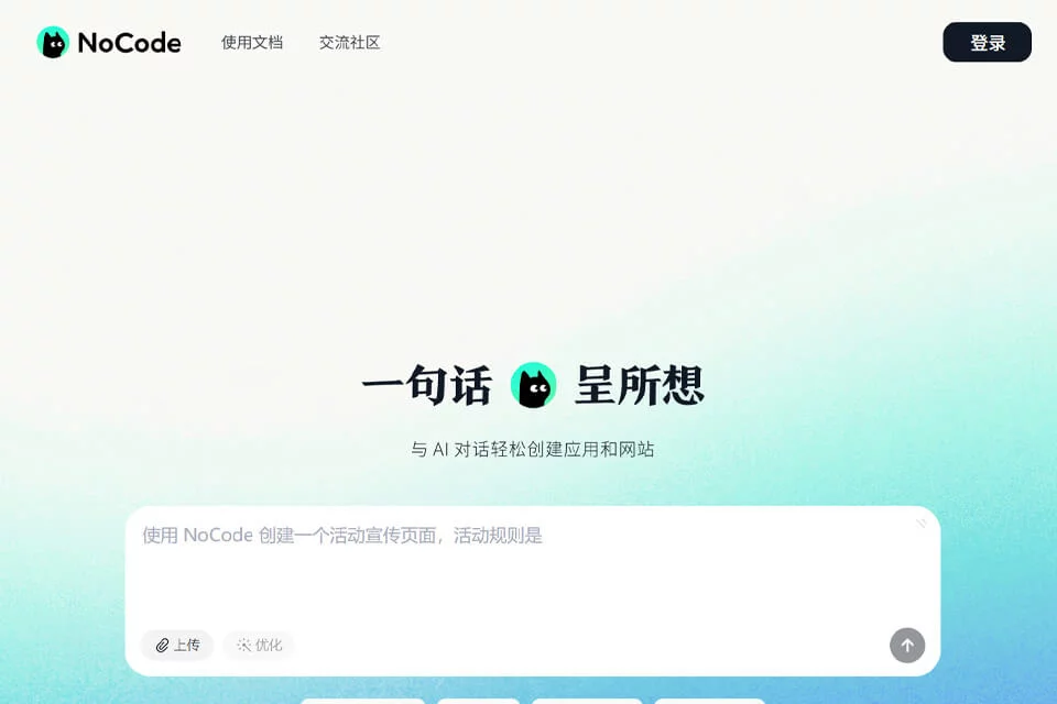 NoCode