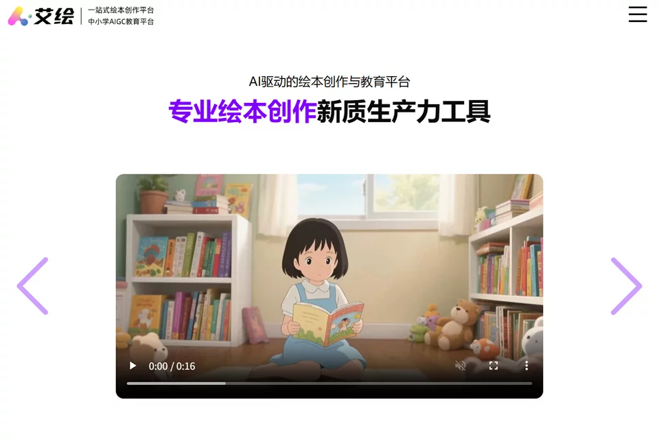 艾绘