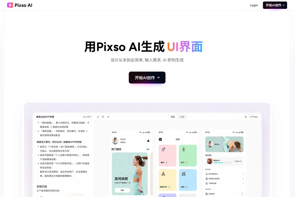 Pixso AI