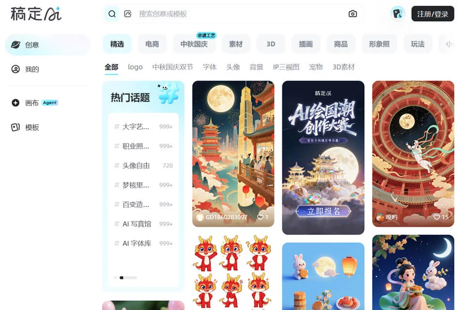 稿定AI