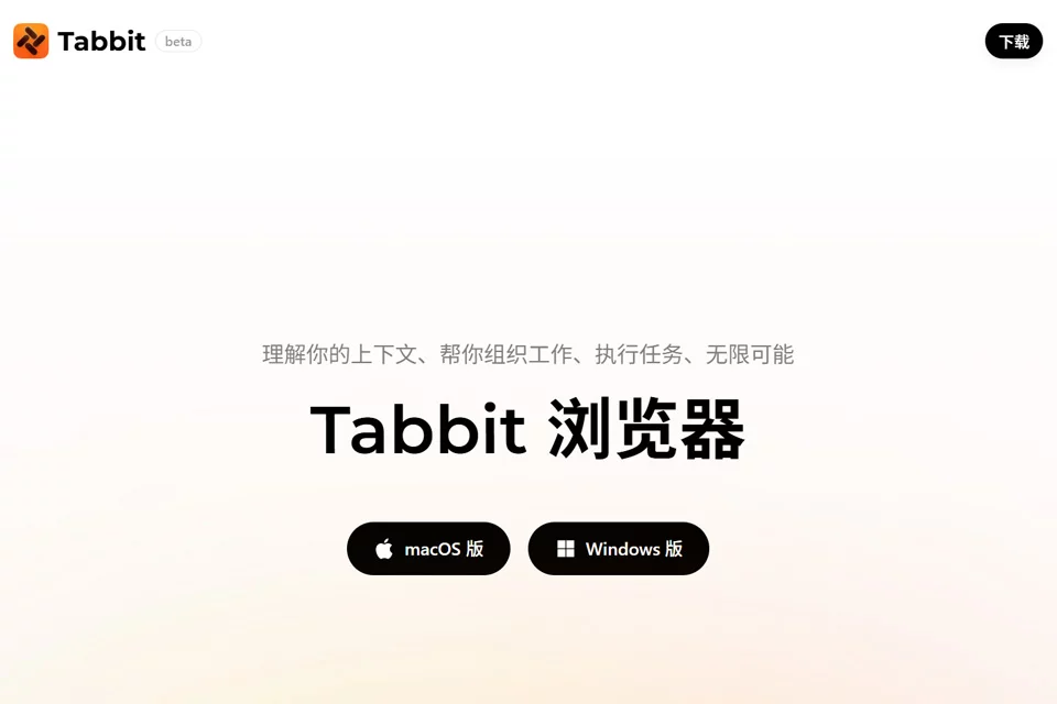 Tabbit