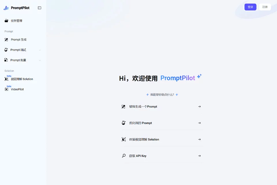 PromptPilot