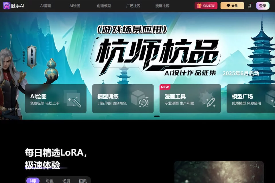触手AI
