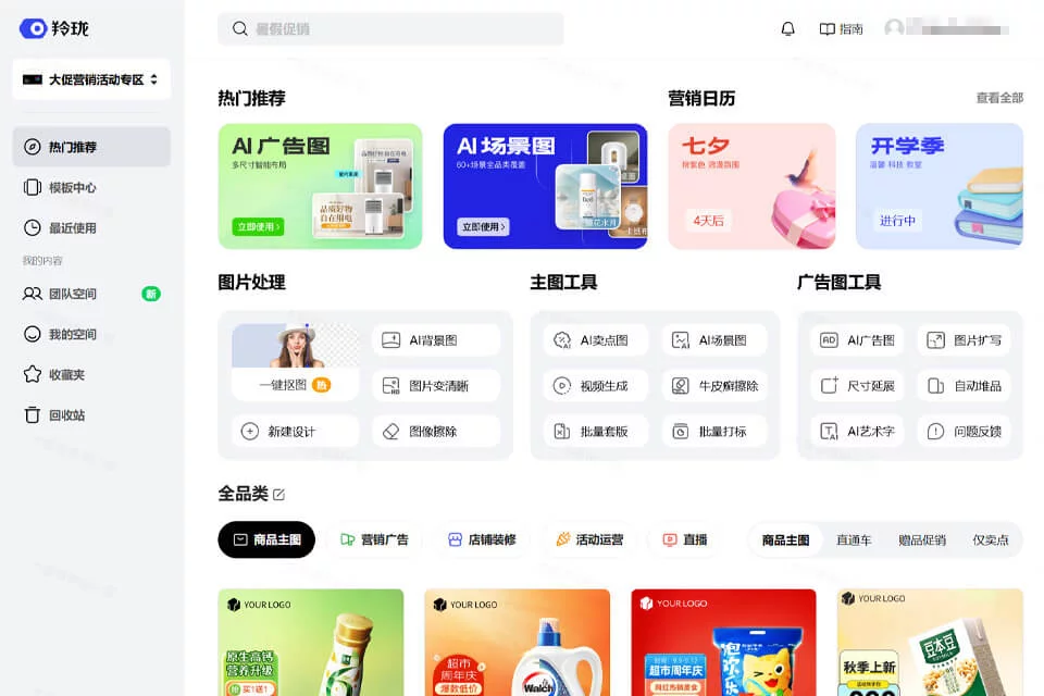 羚珑