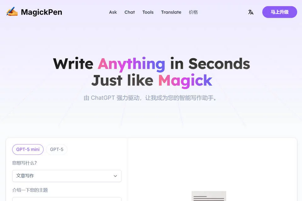 MagickPen