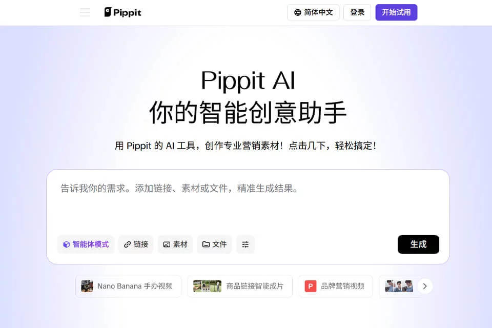 Pippit