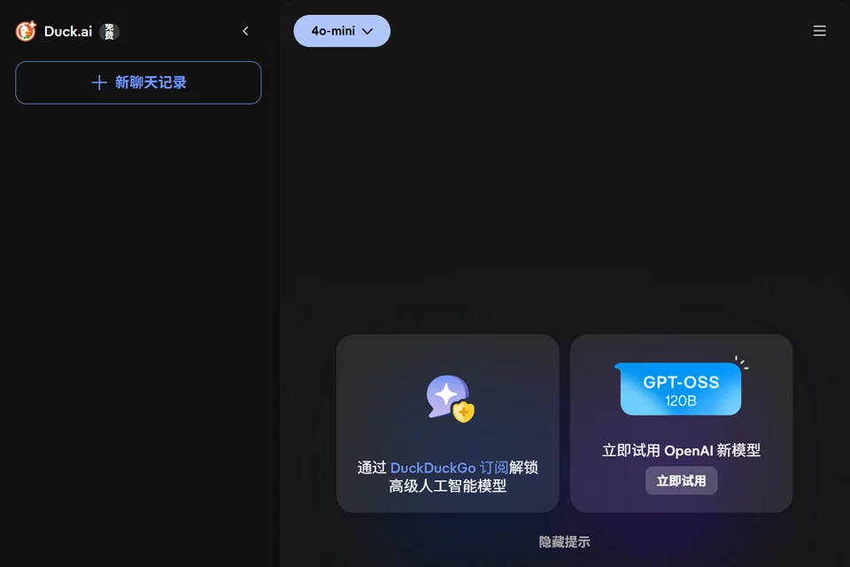 Duck AI