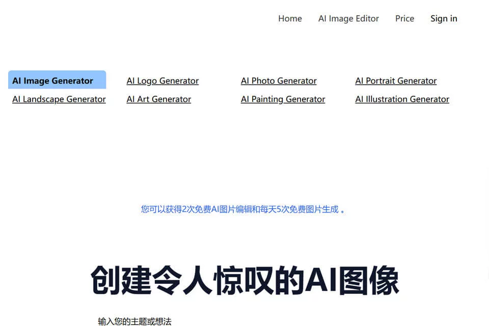 AI提示词生成器